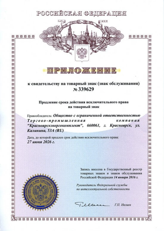 сертификат на производство ZOTA